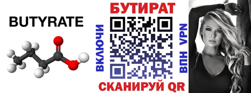 Бутират оксибутират  где купить   Заозёрный 