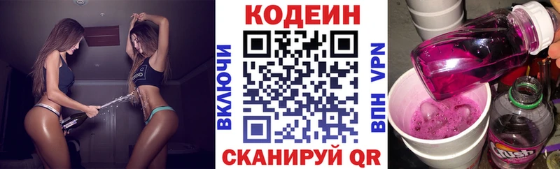 сколько стоит  Заозёрный  OMG ссылки  Кодеин напиток Lean (лин) 