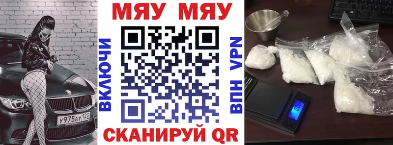наркота  Заозёрный  МЯУ-МЯУ кристаллы 