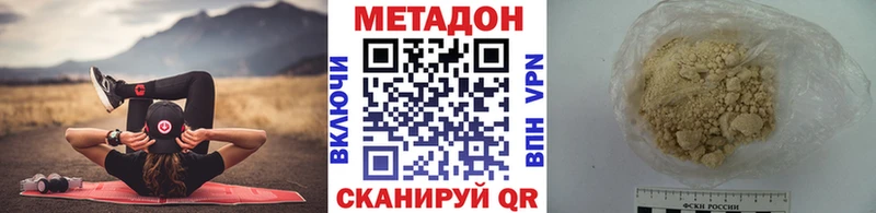 Метадон кристалл как найти наркотики Заозёрный